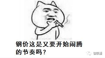 最新！統(tǒng)計(jì)局?jǐn)?shù)據(jù)公布！全面降準(zhǔn)落地 釋放1.2萬億利好！鋼價(jià)會(huì)大漲嗎？-鋼鐵行業(yè)資訊